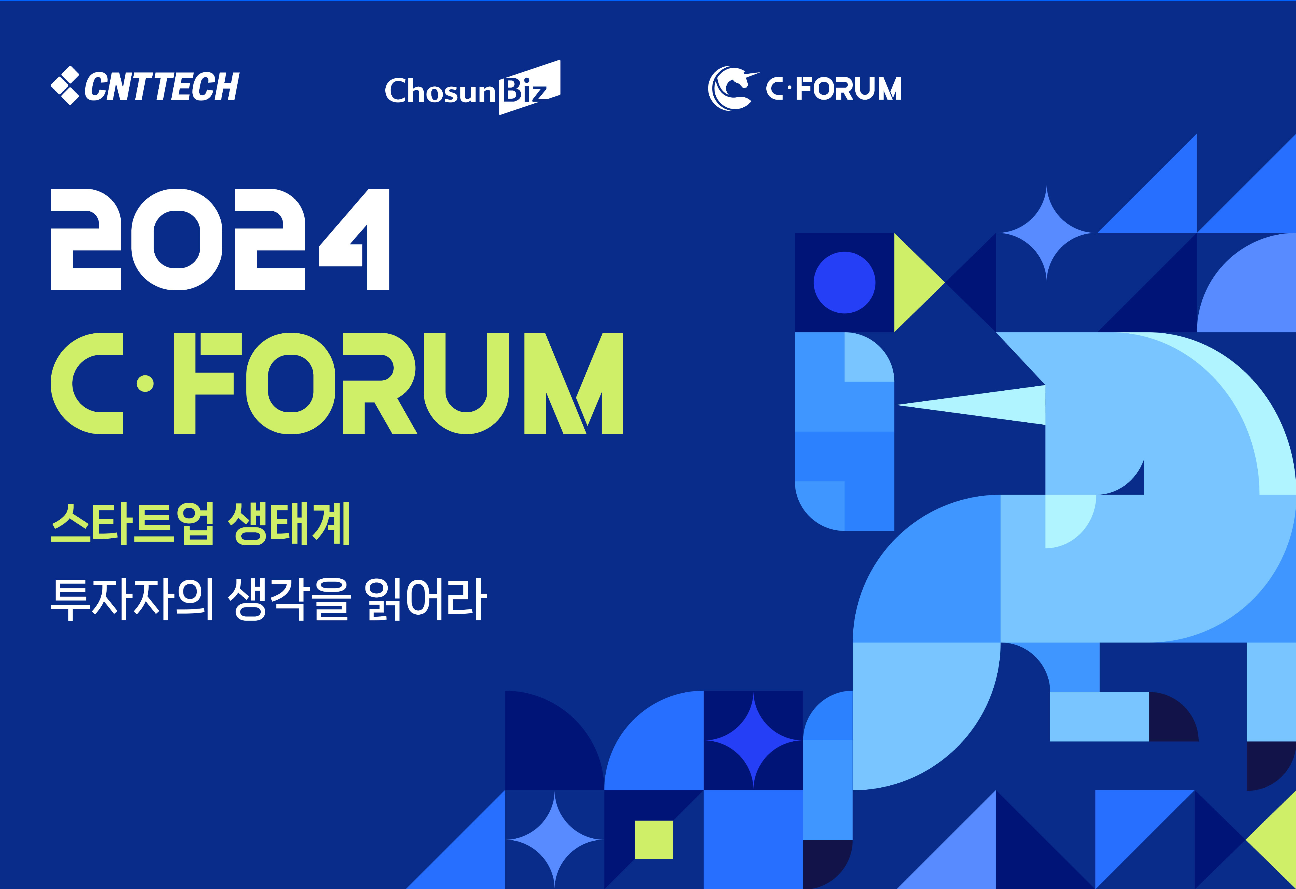 2024 c forum